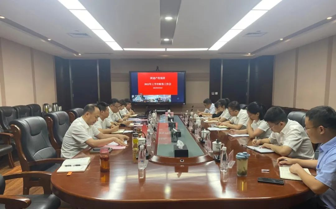 陜建產(chǎn)投集團(tuán)召開2022年半年財(cái)務(wù)工作會(huì)
