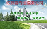紅雙喜家政服務(wù)的圖標