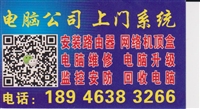 高價回收舊電腦，上門系統(tǒng)的圖標