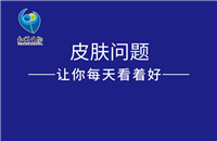 清膚堂的圖標