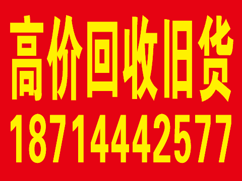 高價回收舊貨的圖標