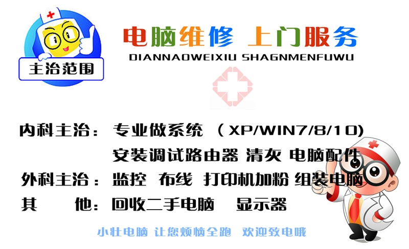 小壯電腦的圖標