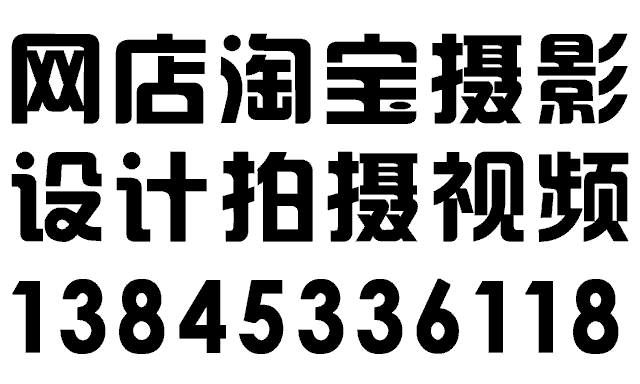淘寶電商拍攝設(shè)計(jì)詳情的圖標(biāo)