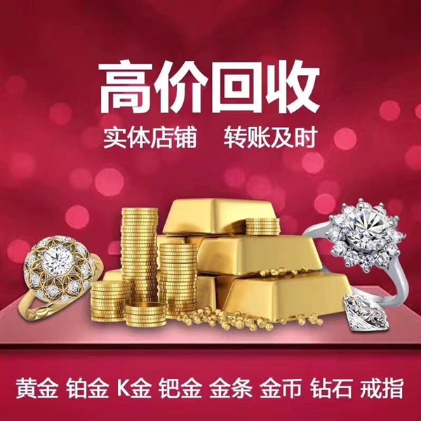 匯鑫金飾回收的圖標(biāo)