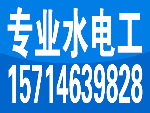 專業(yè)水電工的圖標
