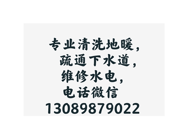專業(yè)清洗地暖的圖標