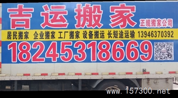 綏芬河搬家\運(yùn)輸公司