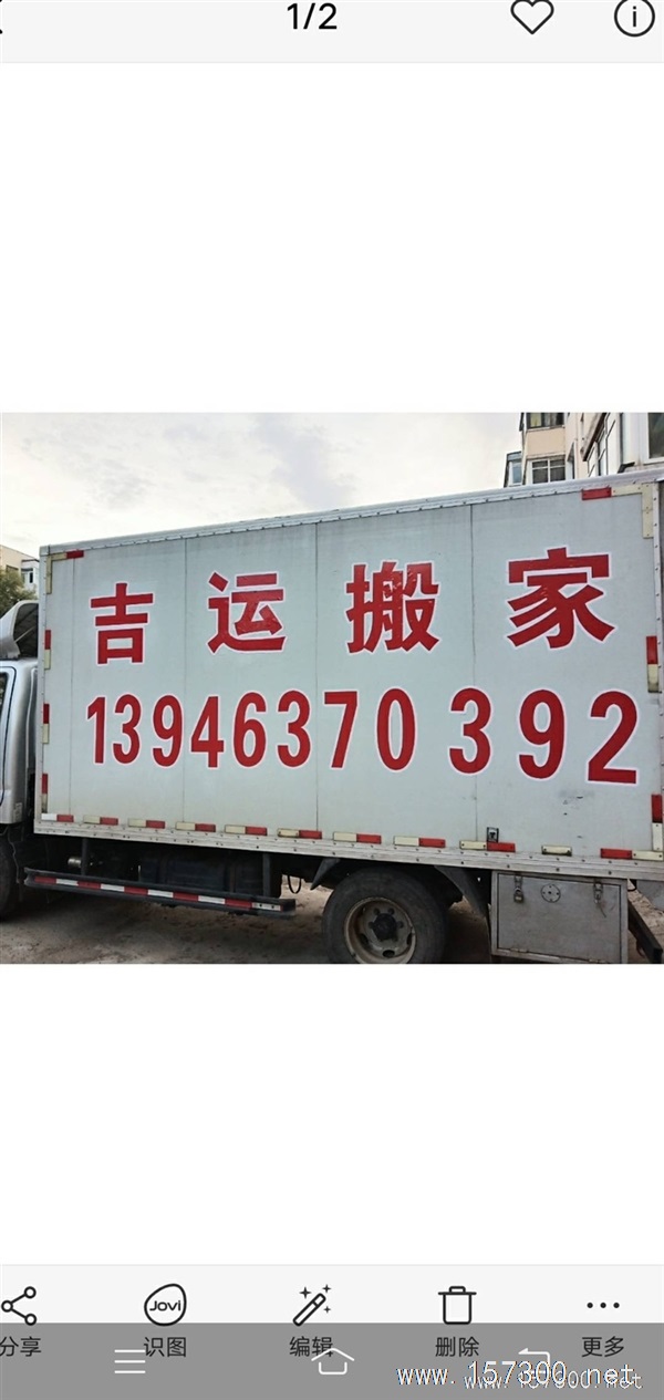 箱貨出租