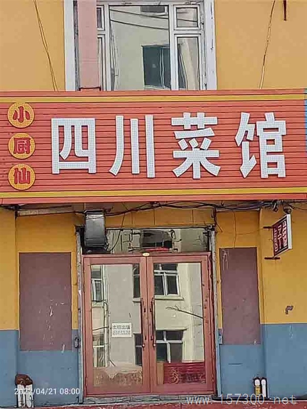 門市拋售