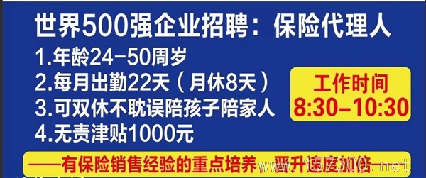 保險公司招聘售后
