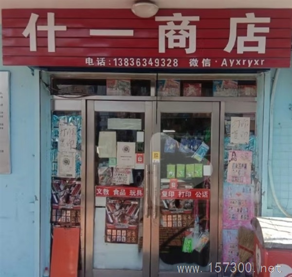 黃金地段文教商店出兌