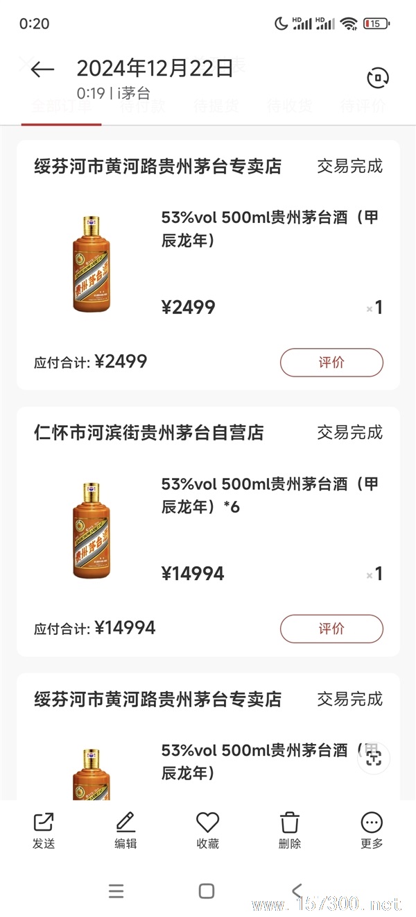 茅臺-禮盒-生肖