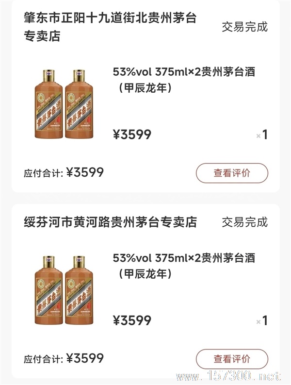 茅臺-禮盒-生肖