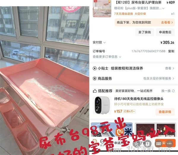 母嬰用品