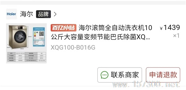 各種家電
