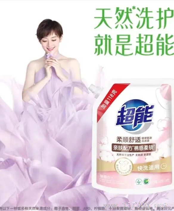 招聘洗化業(yè)務(wù)員