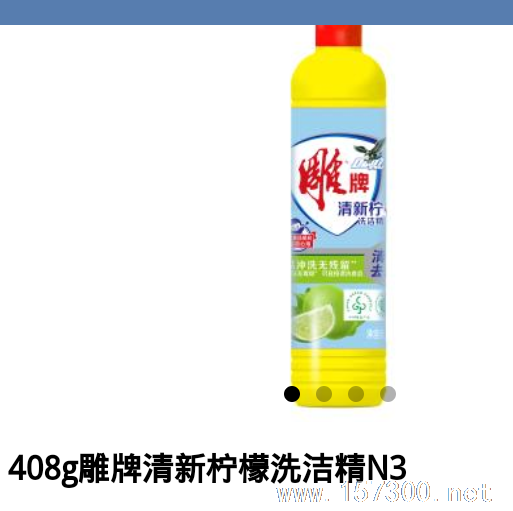 招聘洗化業(yè)務(wù)員