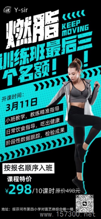 招生學員，招聘舞蹈老
