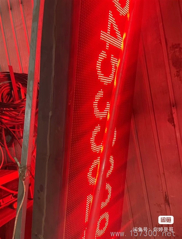 顯示屏
