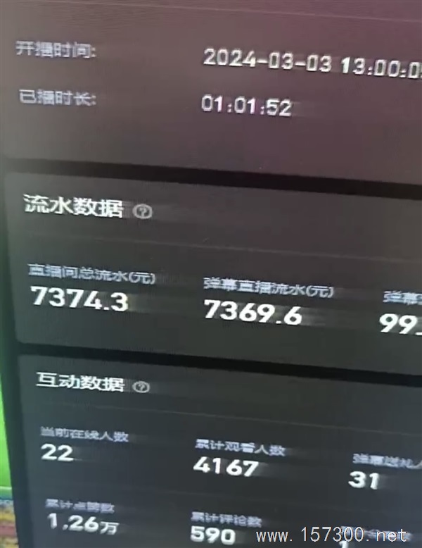 綏芬河聚鼎傳媒招聘男女彈幕游戲主播