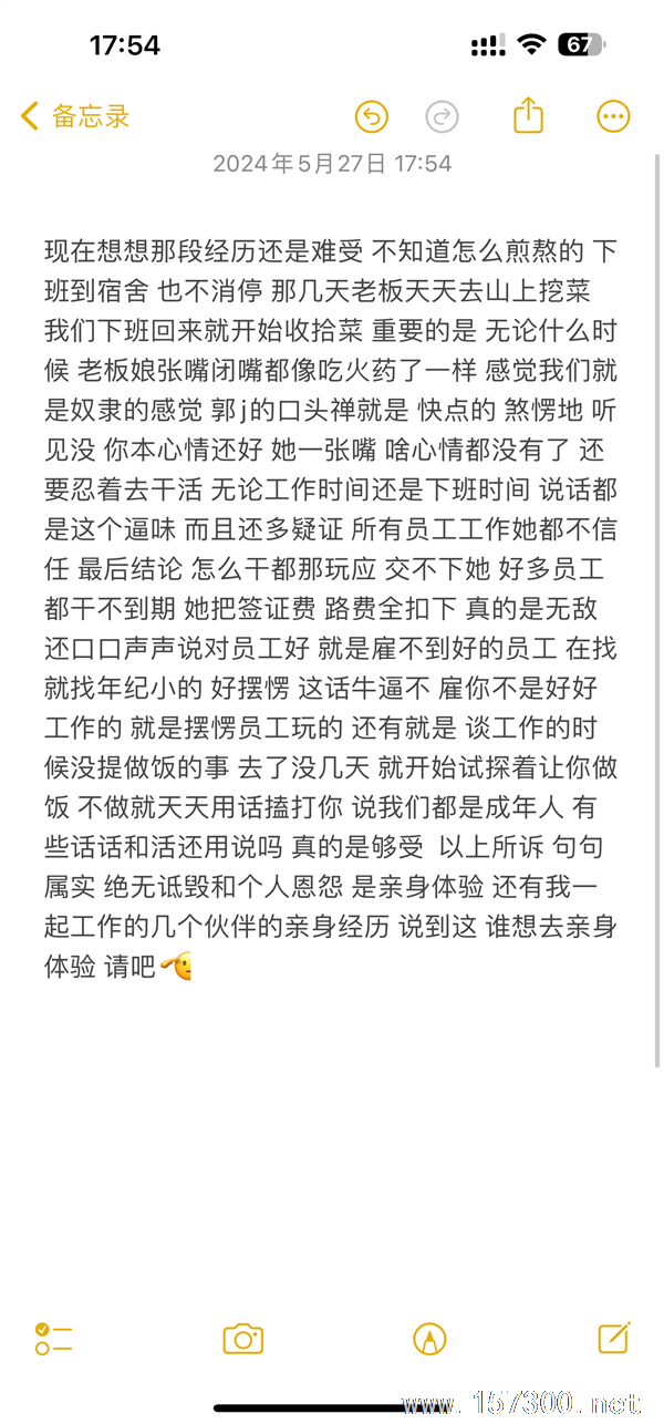 出國勞務(wù)的請注意