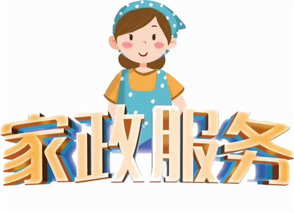 愛貝佳家政的圖標