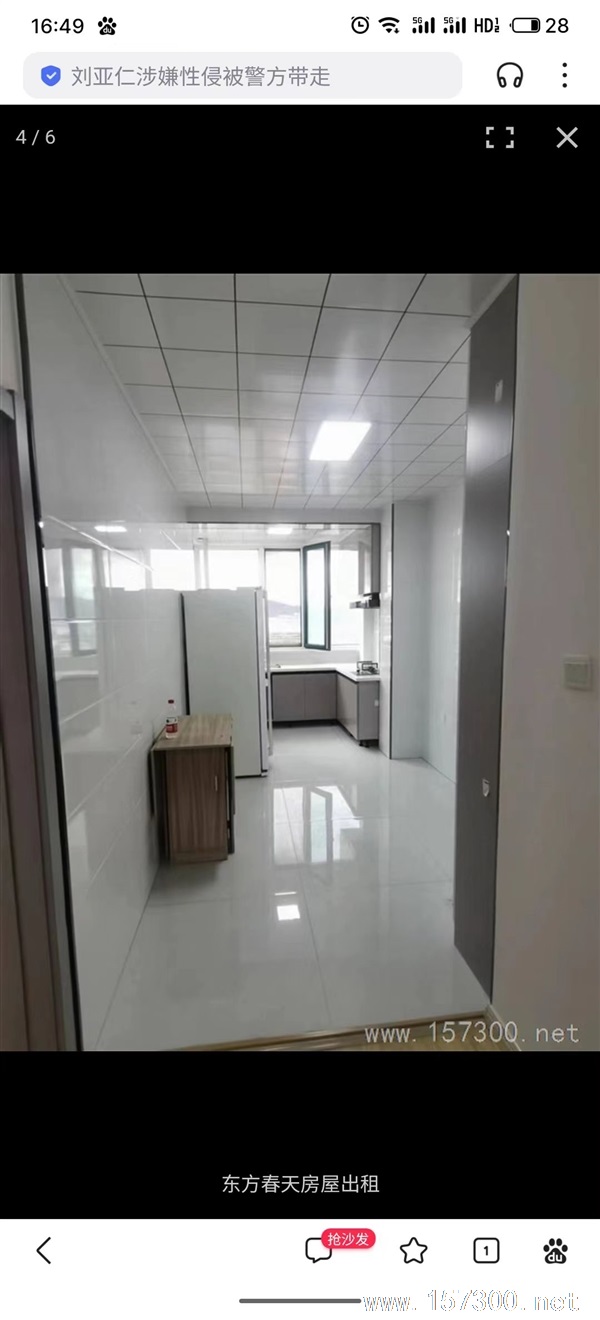 出租房屋