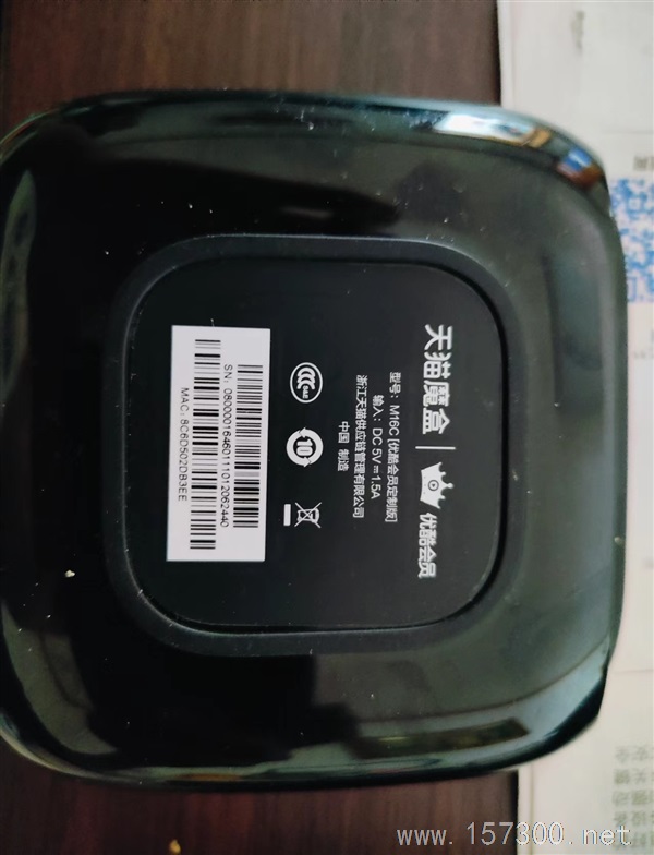 天貓魔盒M16C處理