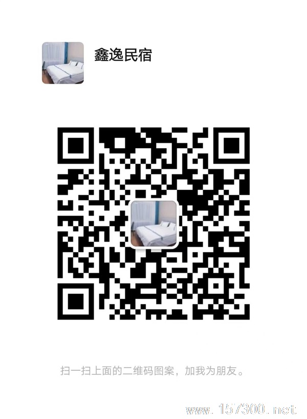 綏芬河鑫逸民宿