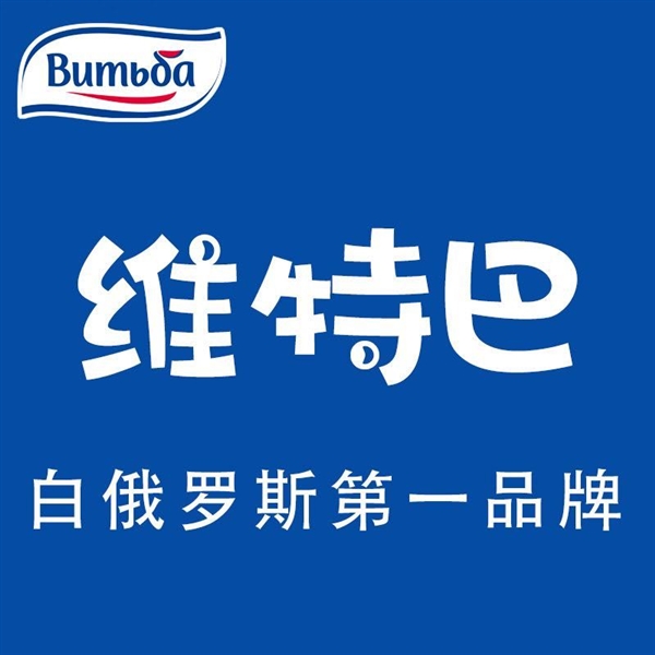 黑龍江維特巴國際貿(mào)易有限公司的圖標(biāo)