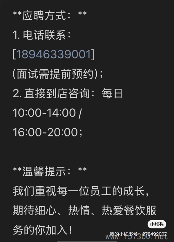 招聘服務(wù)員