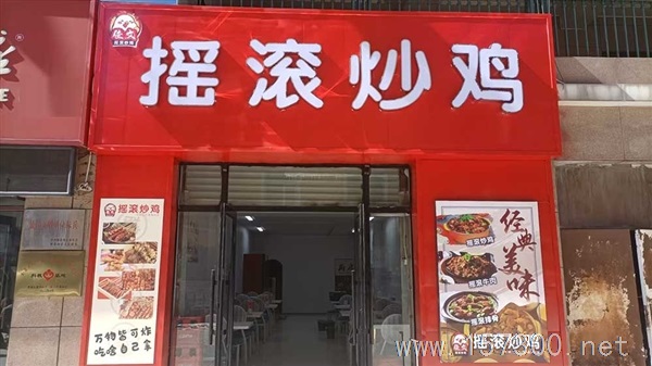 文化街北餐飲店出兌