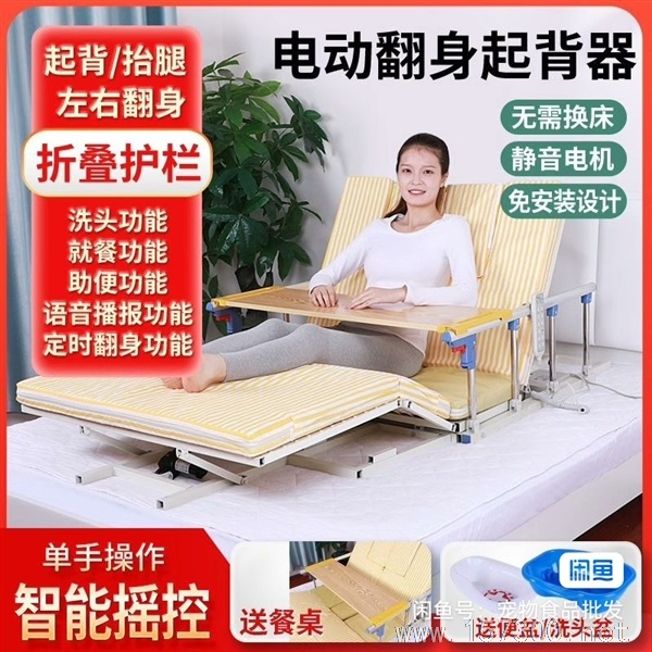 電動護理床