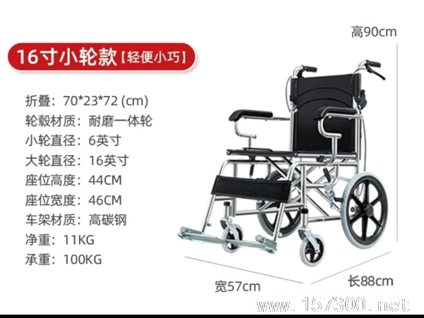 賣輪椅