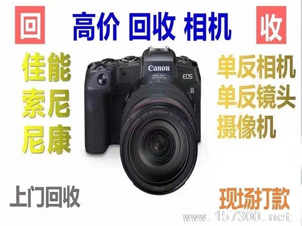 求購老舊數(shù)碼相機(jī)