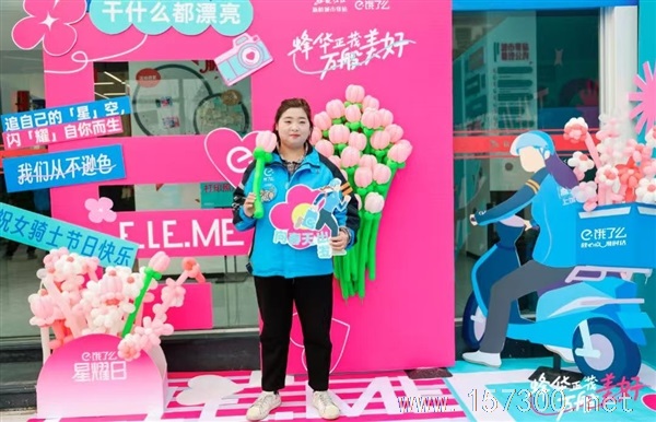 餓了么
