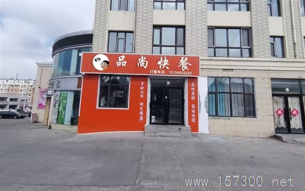 高中對(duì)門品尚快餐