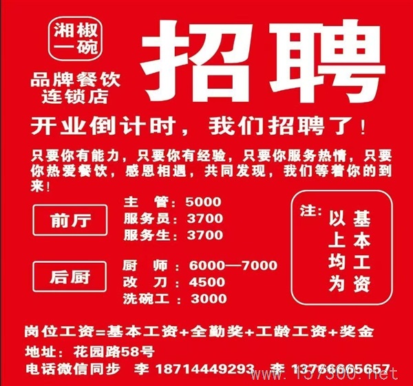 綏芬河湘椒一碗