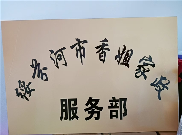 綏芬河香姐家政服務(wù)部的圖標