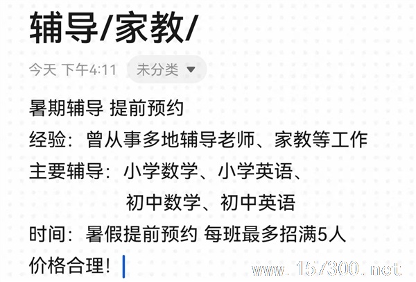 輔導/家教/