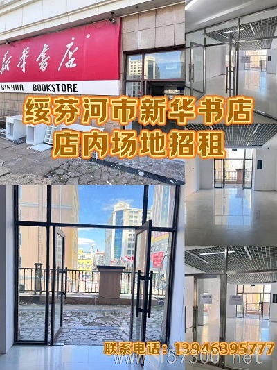 場地招租