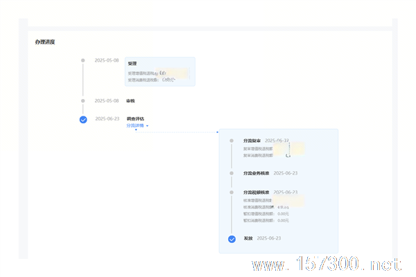 兼職會(huì)計(jì)