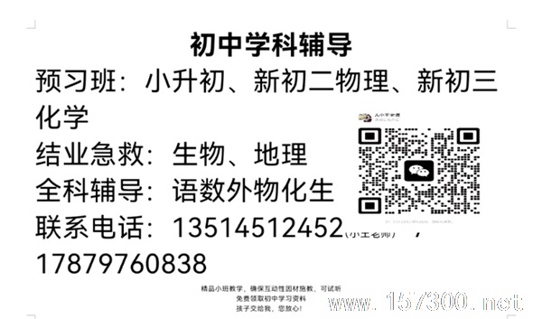 暑假輔導班