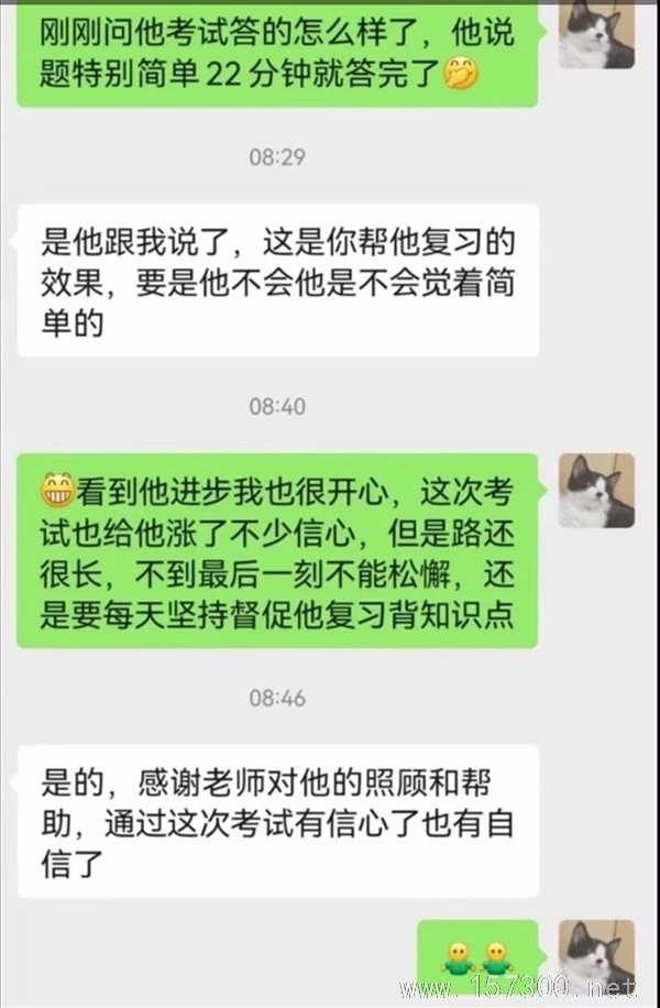 靳老師暑假提升輔導(dǎo)