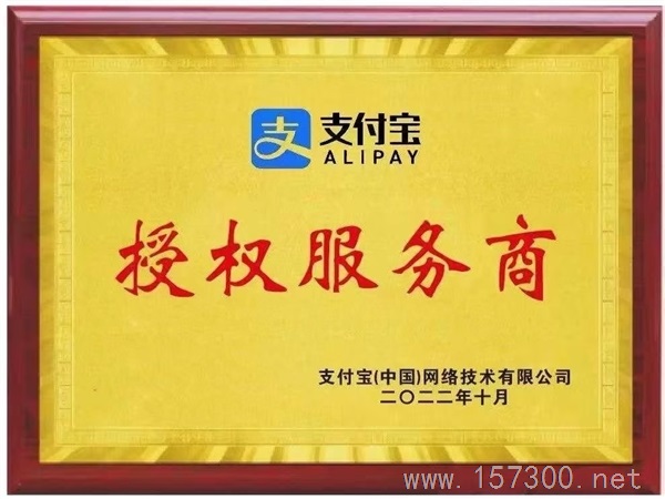 支付寶網(wǎng)商銀行外勤經(jīng)
