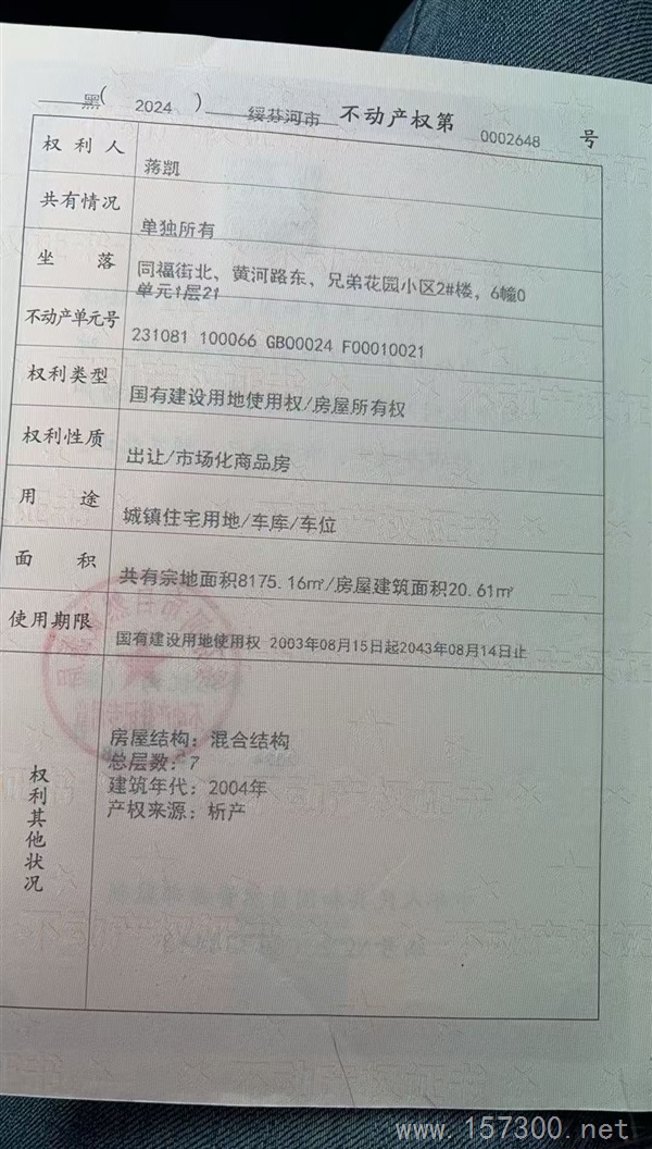 車庫