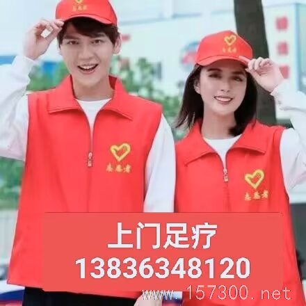 綏芬河上門(mén)足療
