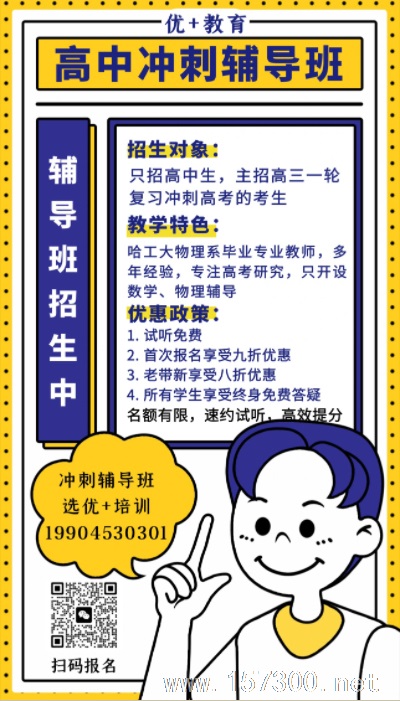 高中數(shù)學(xué)物理