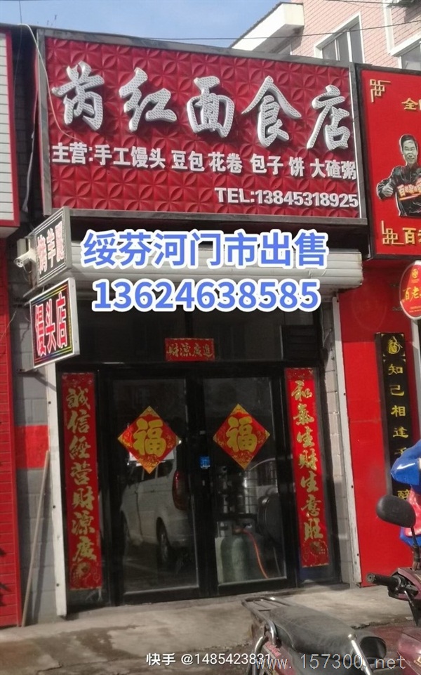 門市出售