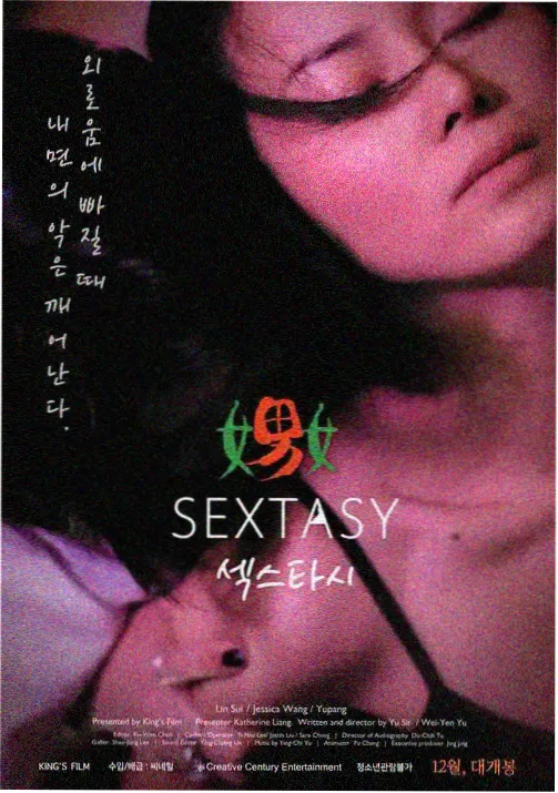 神印王座剧场版